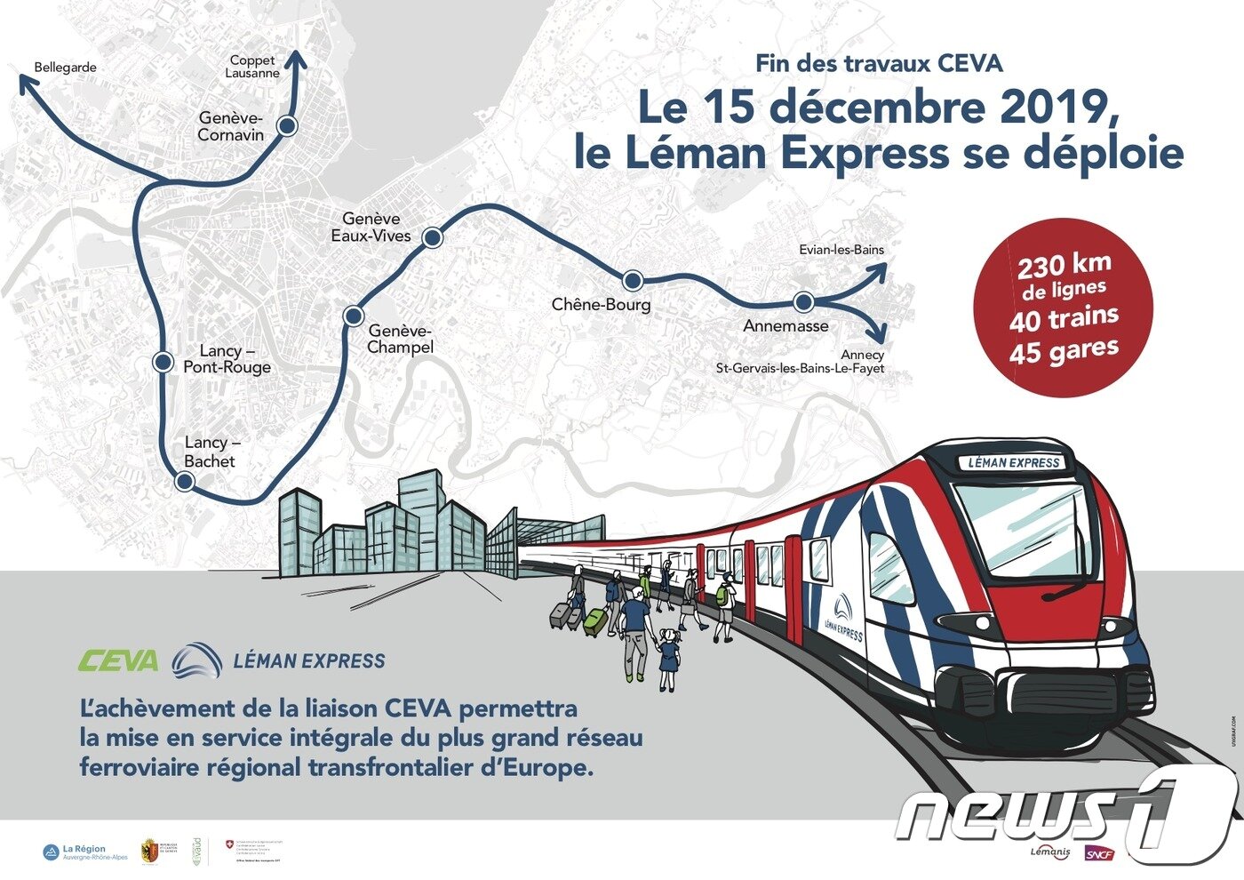본문 이미지 - <레만 익스프레스 공식 홈페이지 갈무리> ⓒ 뉴스1