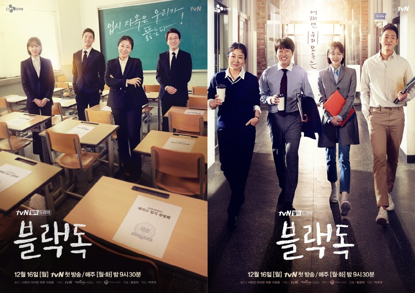 본문 이미지 - tvN ⓒ 뉴스1