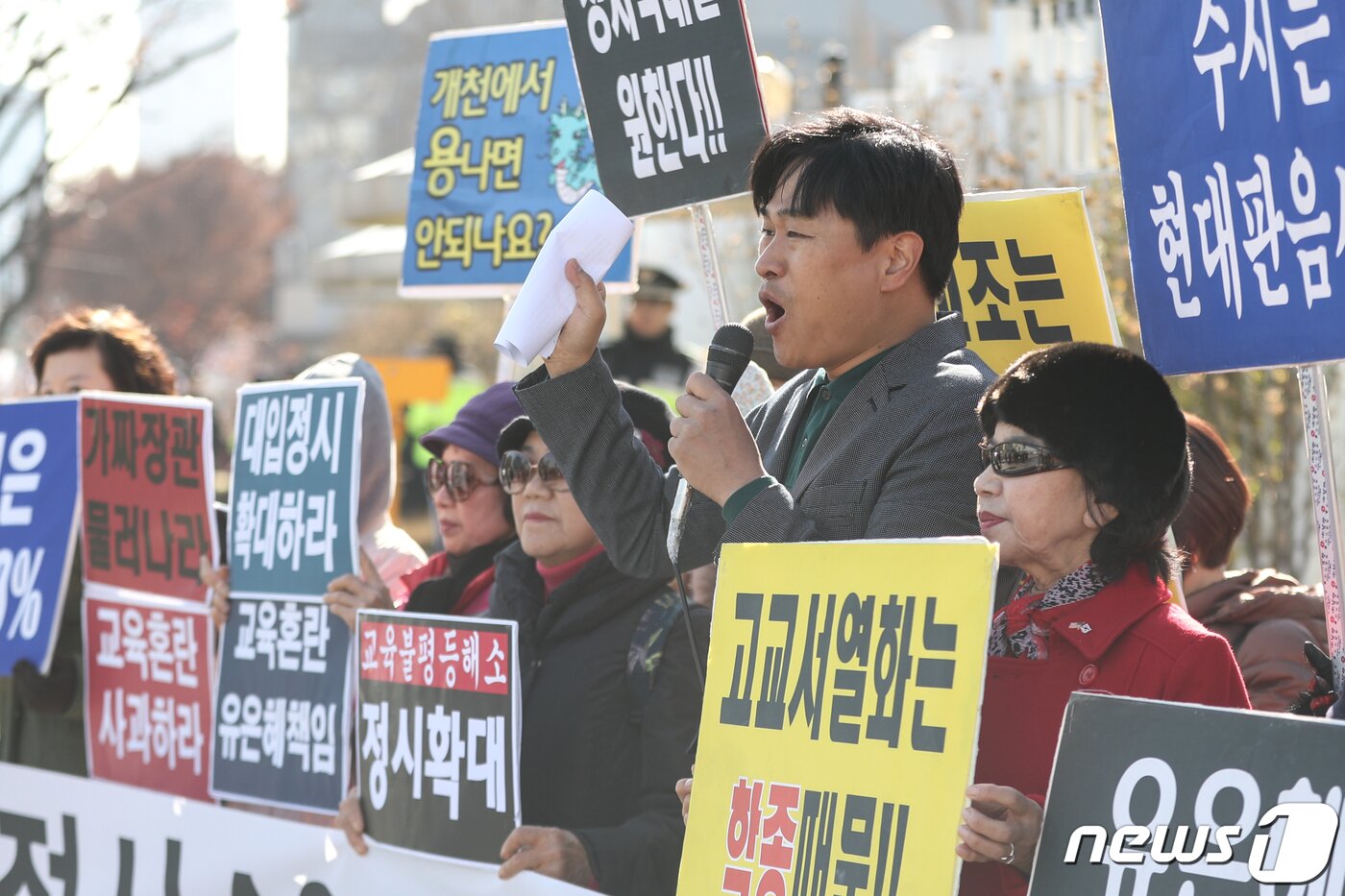 본문 이미지 - 교육시민단체인 '공정사회를 위한 국민모임' 회원들이 기자회견을 열고 정시 확대를 요구하는 모습. (뉴스1DB) ⓒ News1 성동훈 기자
