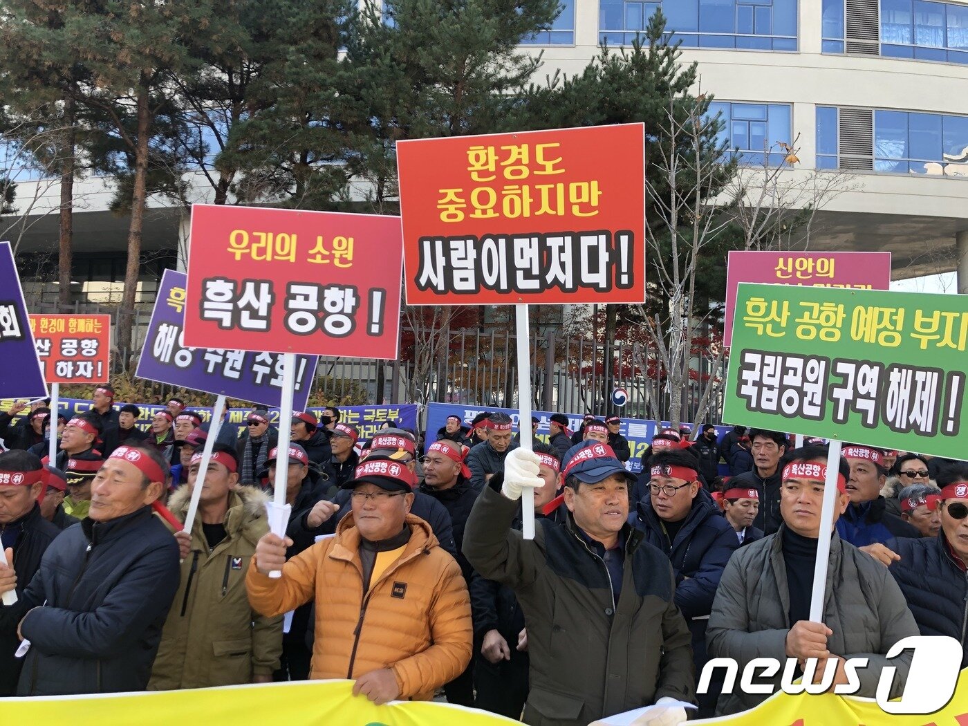 본문 이미지 - 신안지역 주민 500여 명이 28일 정부세종청사앞에서 흑산공항 건설을 촉구하는 집회는 가졌다.(신안군 제공)2019.11.28 /뉴스1