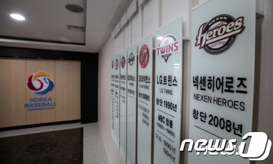 한국야구위원회(KBO). © 뉴스1