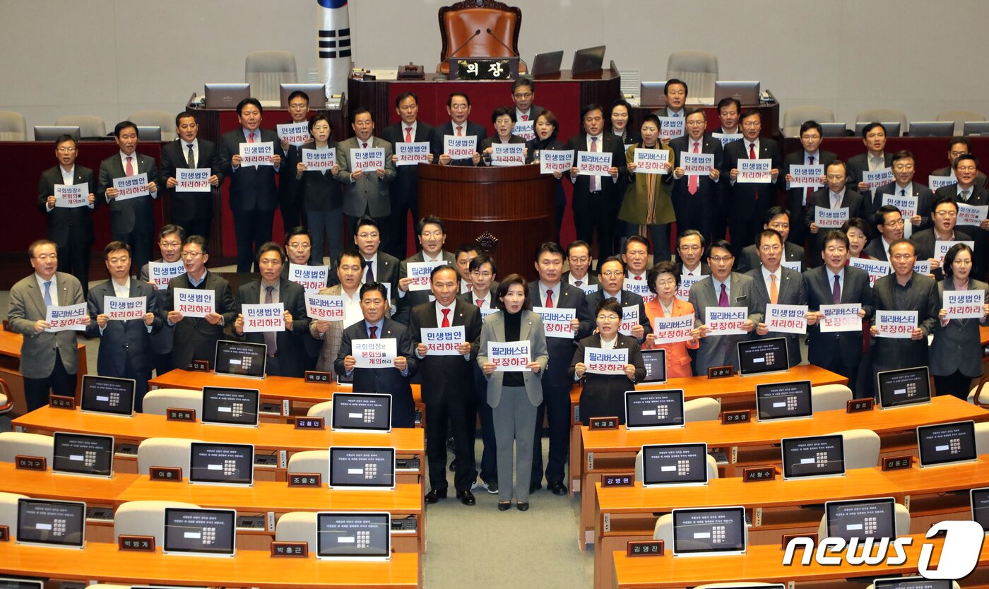 본문 이미지 - 나경원 자유한국당 원내대표와 의원들이 29일 서울 여의도 국회 본회의장에서 열린 더불어민주당과 국회의장 민생외면 국회파탄 규탄대회에서 구호를 외치고 있다. 2019.11.29/뉴스1 ⓒ News1 김명섭 기자