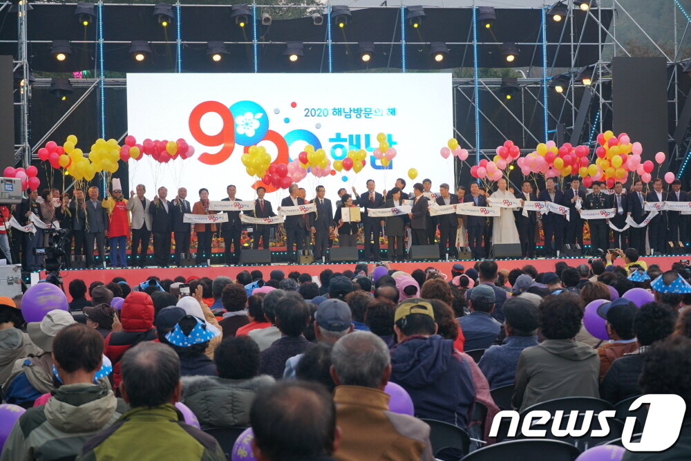 본문 이미지 - 10월31일 열린 2020 해남방문의 해 선포식 및 해남미남(味南)축제 개막식 모습(해남군 제공).2019.10.31/뉴스1 ⓒ News1