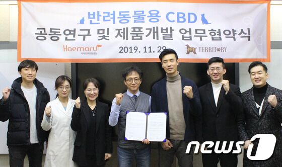 해마루이차진료동물병원과 아워테리토리는 29일 반려동물용 칸나비디올(CBD) 공동연구 업무협약을 체결했다.© 뉴스1