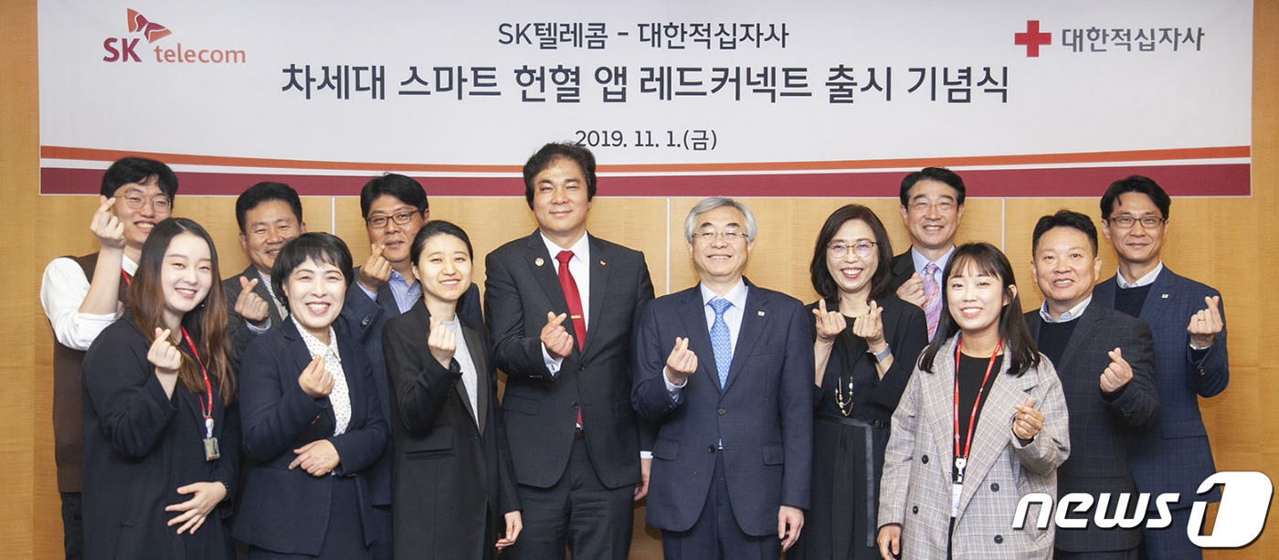 (서울=뉴스1) = SK텔레콤과 대한적십자사는 다양한 헌혈 관련 서비스를 제공하는 애플리케이션 '레드커넥트'를 출시한다고 4일 밝혔다.'레드커넥트'는 헌혈 시 진행하는 혈액 검사 …