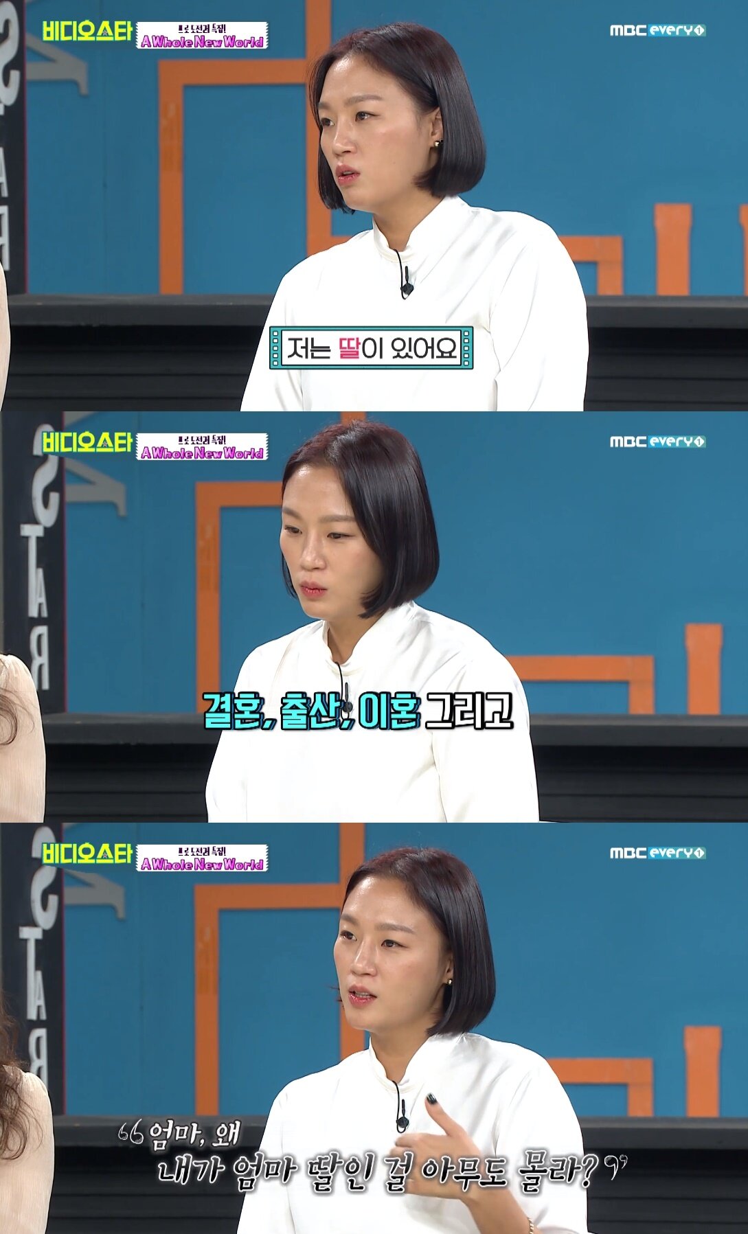 본문 이미지 - &#39;비디오스타&#39; 캡처 ⓒ 뉴스1