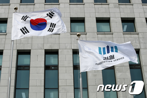 서울 서초동 대검찰청. © News1 안은나 기자