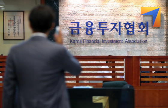 금투업계, 단일종목 레버리지 자율규제…리밸런싱 '장중 분산' 추진