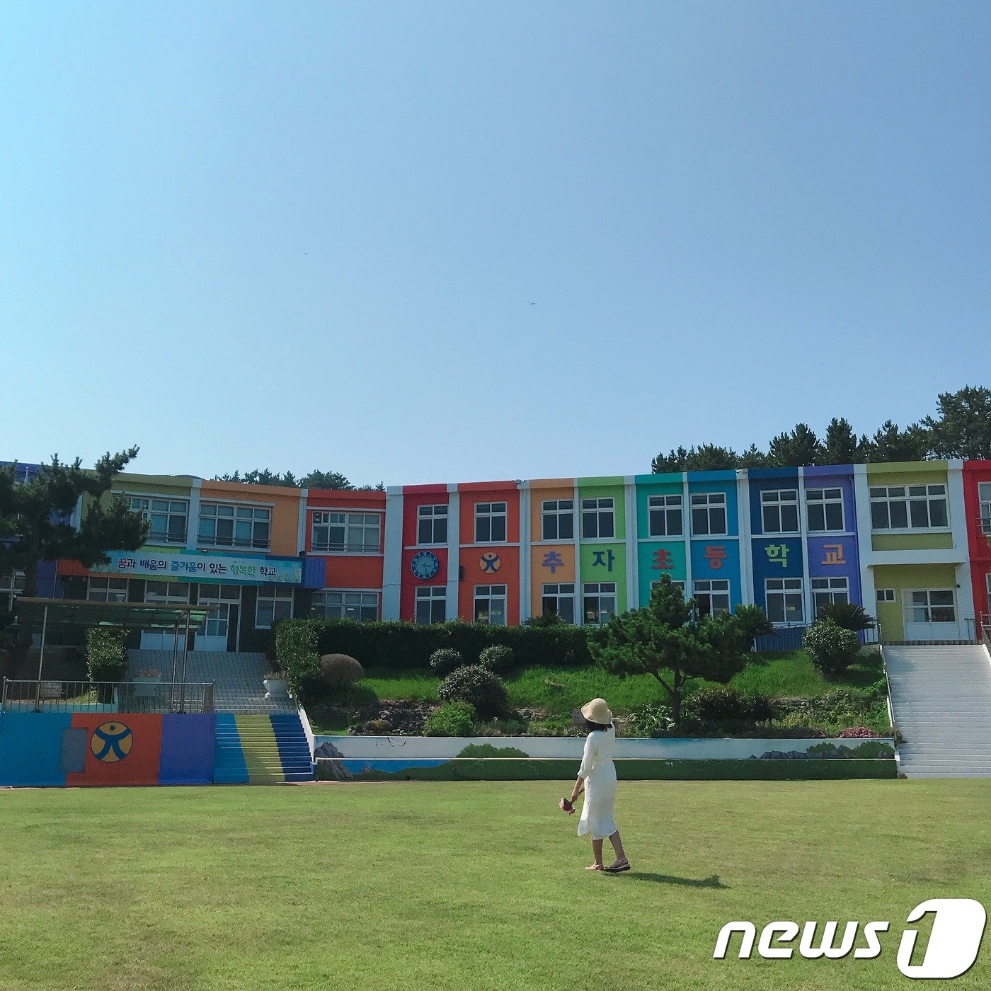 추자초등학교. ⓒ 뉴스1