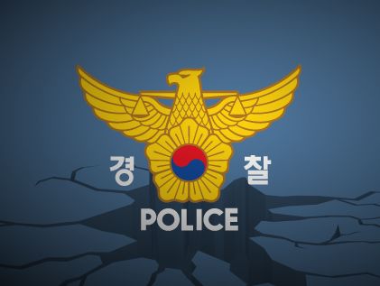 '경기도의원 불법 옹벽'…경찰, 하남시청·시의장실 압수수색