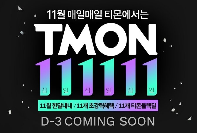 본문 이미지 - 티몬 제공 ⓒ 뉴스1