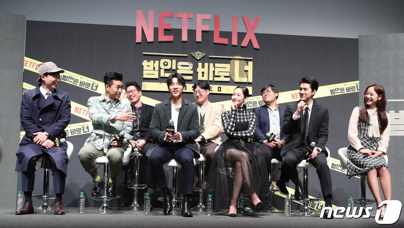 본문 이미지 - 8일 오전 서울 신사동 CGV 압구정점에서 열린 넷플릭스 &#39;범인은 바로 너!&#39; 시즌2 제작발표회에 참석한 누역들이 화기애애한 모습으로 취재진 질문에 답하고 있다. 2019.11.8/뉴스1 ⓒ News1 권현진 기자