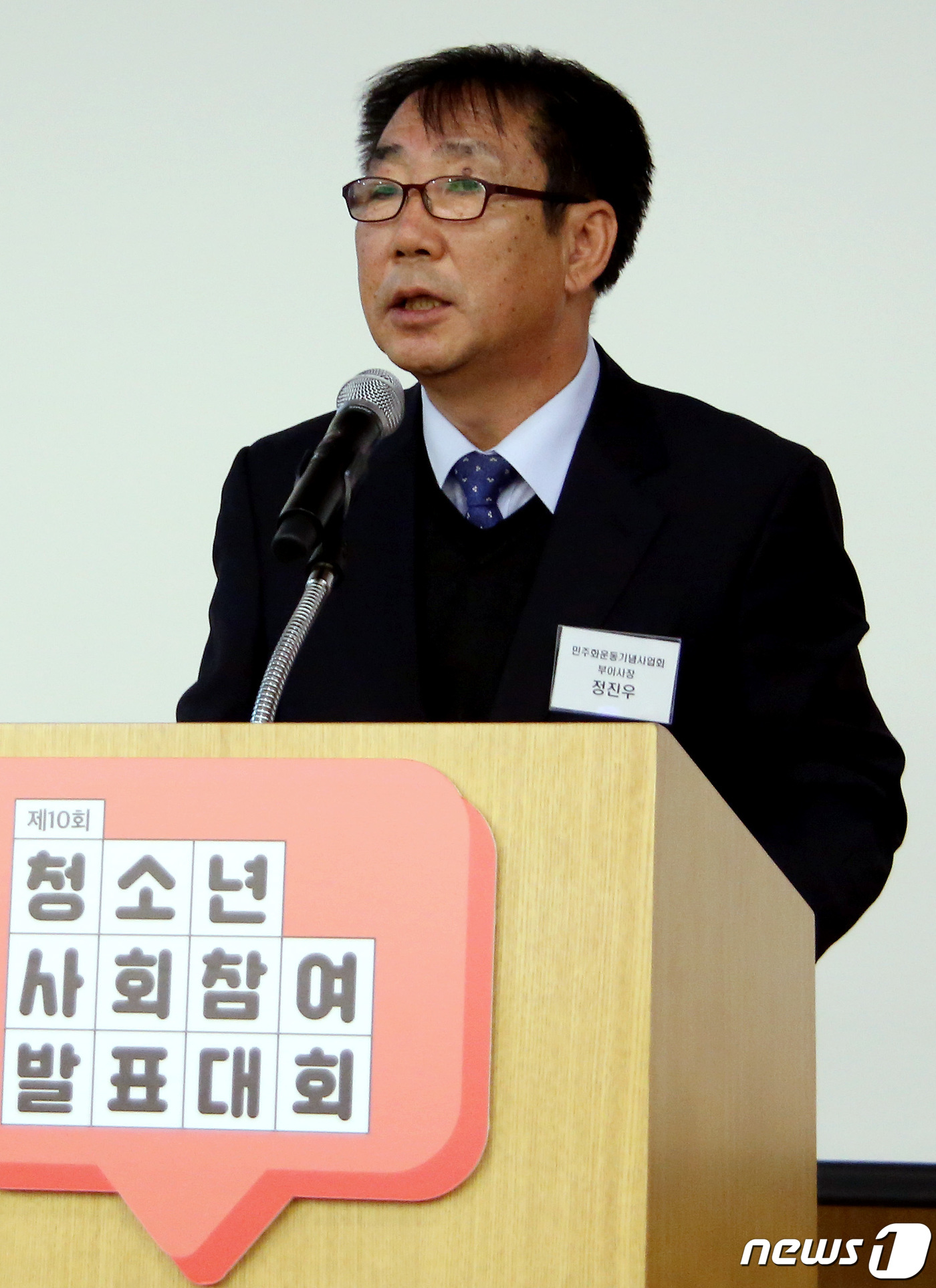 (서울=뉴스1) = 1. 9일 오전 서대문구 연세대학교 서울캠퍼스 경영관 용재홀에서 민주화운동기념사업회와 연세대가 공동 개최한 제10회 청소년사회참여발표대회에서 민주화운동기념사업회 …