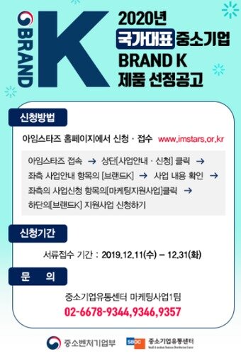 본문 이미지 - 중소기업유통센터 홈페이지 갈무리 ⓒ 뉴스1