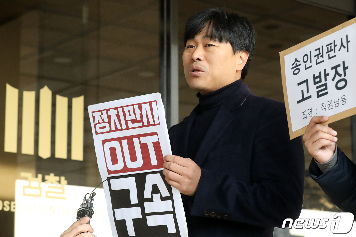 (서울=뉴스1) 민경석 기자 = 이종배 법치주의 바로 세우기 행동연대 대표가 13일 오전 서울 서초구 서울중앙지방검찰청 로비에서 '정경심 입시비리 사건 송인권 판사 고발 기자회견' …