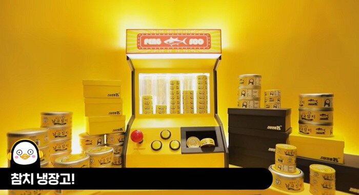 본문 이미지 - 펭숙소 안에 있는 참치냉장고.(포스코 제공)ⓒ 뉴스1