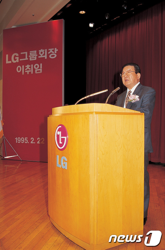 LG그룹 회장 이취임식 이임사하는 구자경 회장