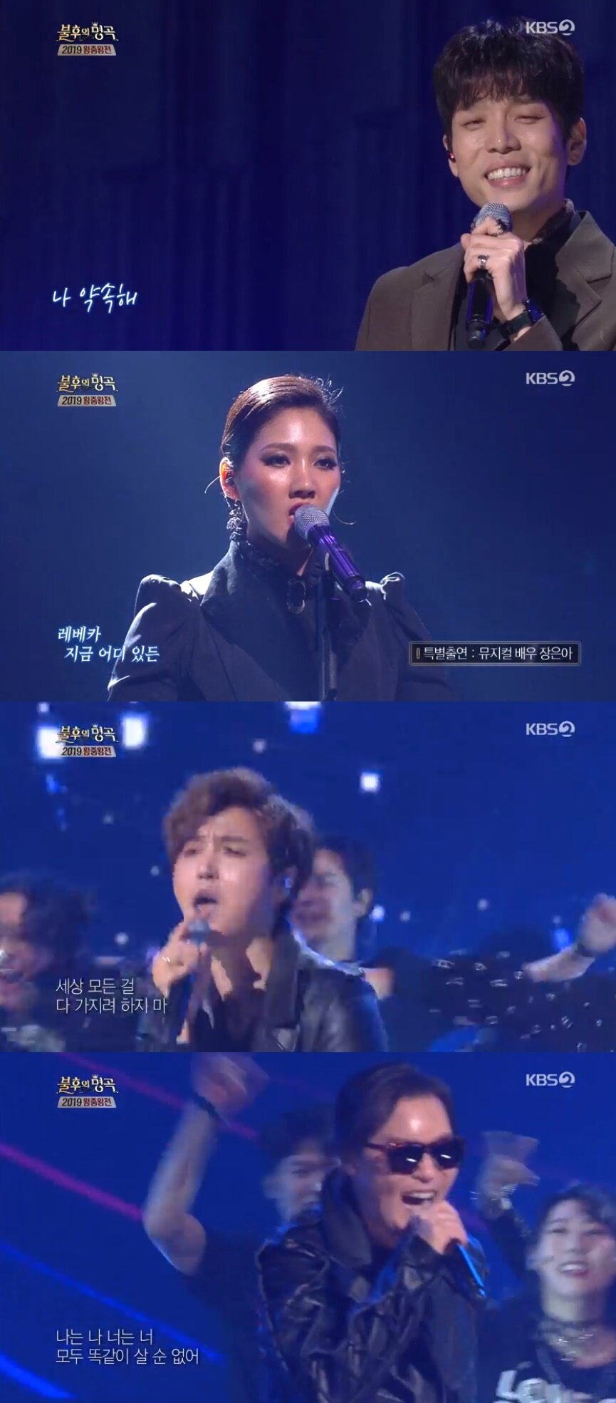 본문 이미지 - '불후의 명곡' 캡처 ⓒ 뉴스1