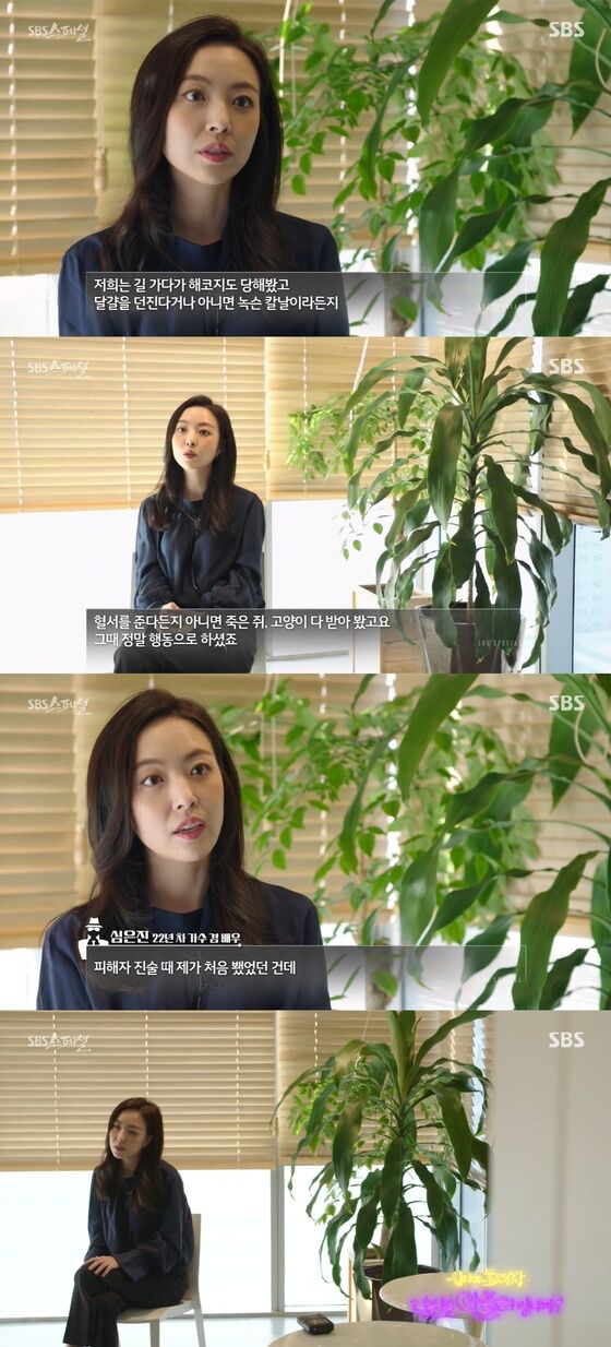 SBS 'SBS 스페셜' 방송화면캡처 © 뉴스1