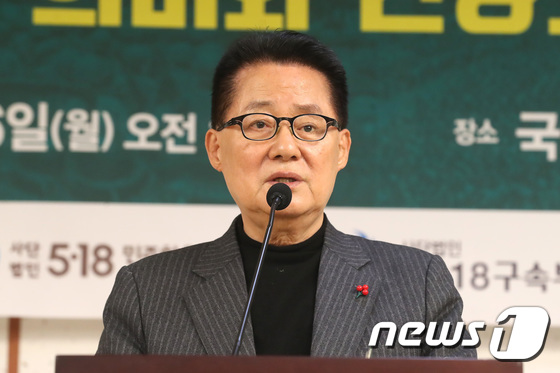 박지원 대안신당 의원 © News1 임세영 기자