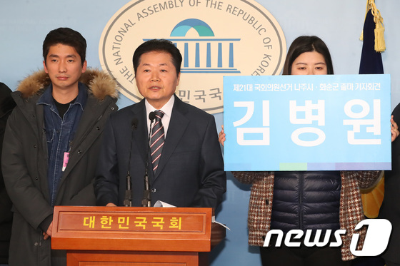 21대 총선 출마선언하는 김병원 농협중앙회장