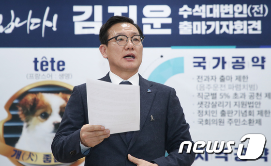 총선 출마 기자회견 하는 김지운 민주당 울산시당 전 수석대변인