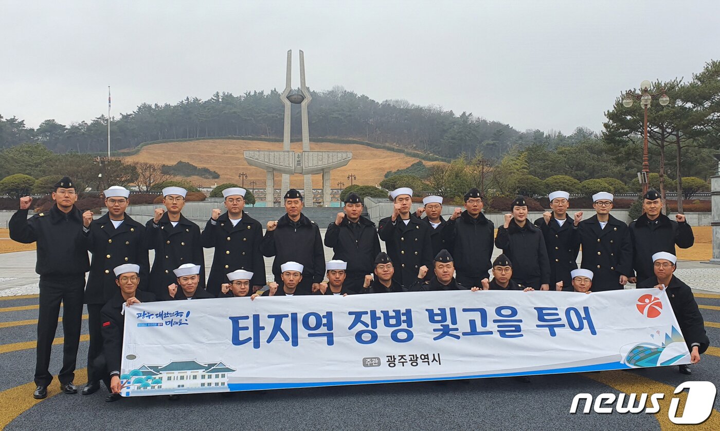 본문 이미지 - 해군 '광주함'에 복무중인 장병 24명이 17일 광주시가 마련한 '타지역 장병 빛고을투어' 일환으로 광주를 찾아 국립5‧18민주묘지를 참배하고 기념촬영을 하고 있다.(광주시 제공) 2019.12.17 /뉴스1 ⓒ News1