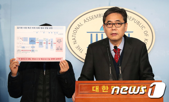 곽상도 미래통합당 의원 2019.12.17/뉴스1 © News1 임세영 기자
