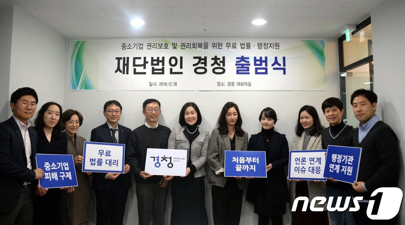 본문 이미지 - 비영리 재단법인 '경청' 설립자인 손태복 부천대학교 교수(왼쪽에서 6번째)와 장태관 이사장(오른쪽에서 2번째)이 18일 서울 강서구 사무실에서 재단 구성원들과 함께 출범식을 열고 있다.(중소기업중앙회 제공)ⓒ 뉴스1