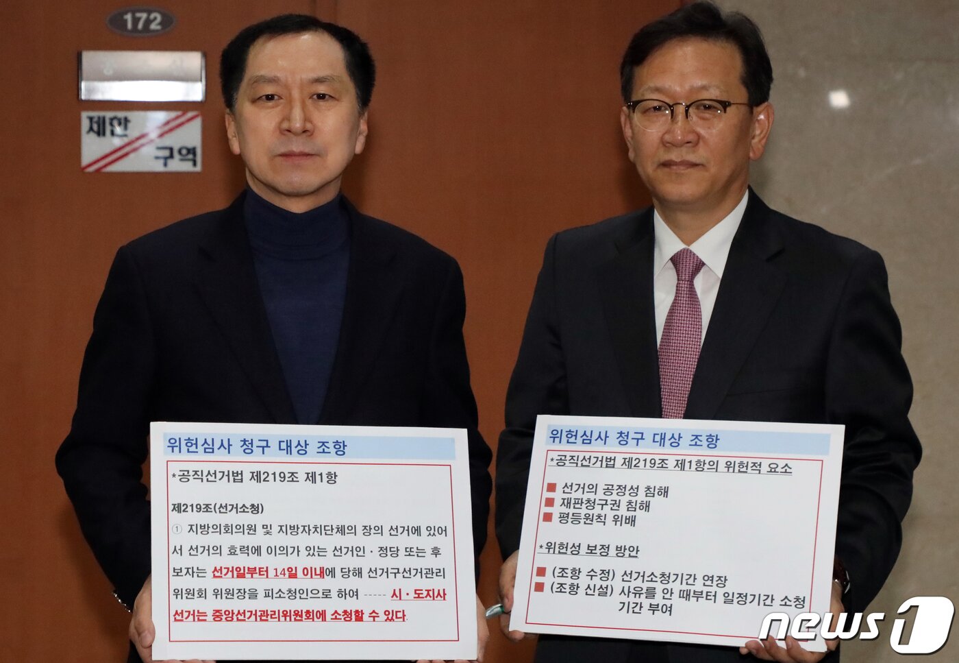 본문 이미지 - 김기현 전 울산시장과 석동현 변호사가 2일 서울 여의도 국회 정관에서 작년 6월 실시된 울산시장 선거 무효소송 제기와 송철호 울산시장 사퇴 촉구 기자회견을 마치고 취재진 질문을 받고 있다. 2019.12.2/뉴스1 ⓒ News1 김명섭 기자