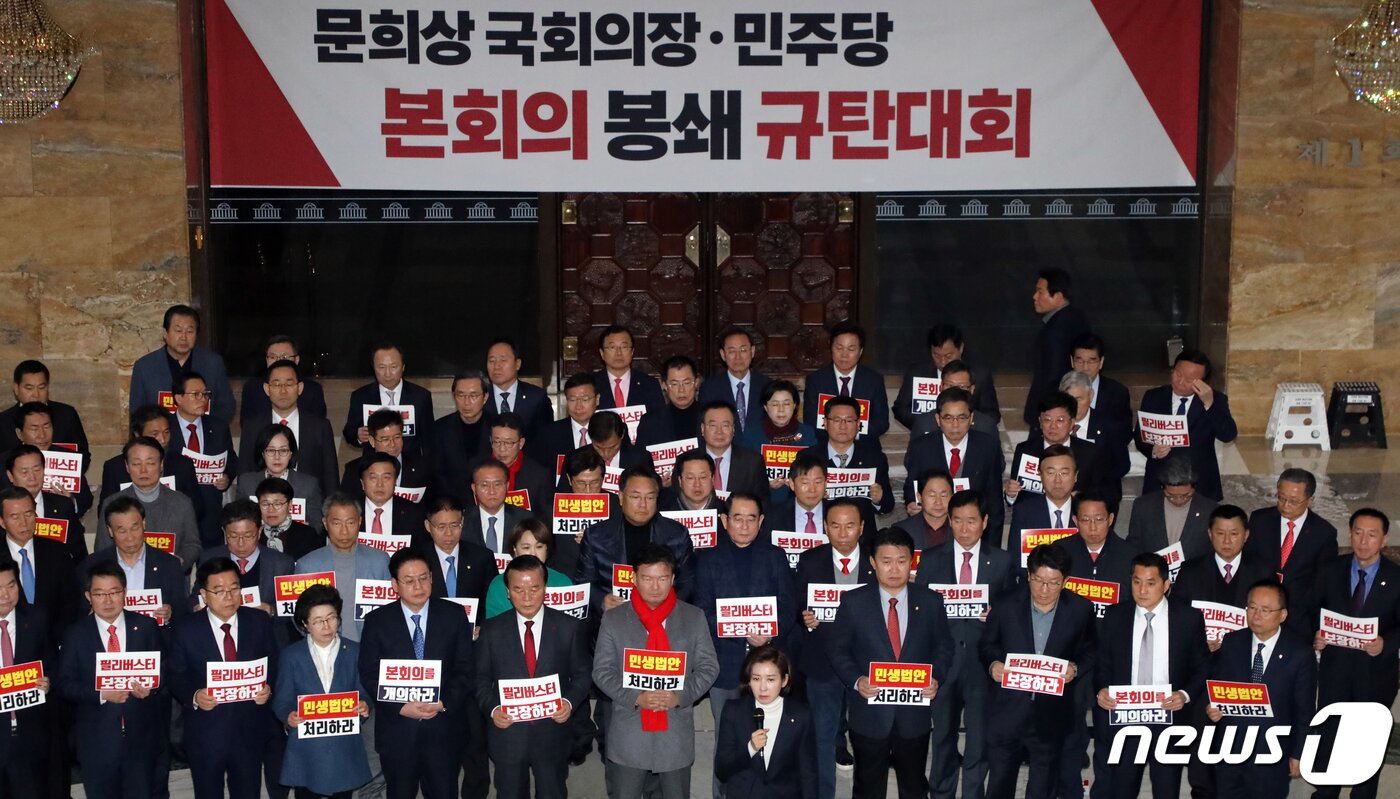 본문 이미지 - 나경원 자유한국당 원내대표가 2일 서울 여의도 국회 로텐더홀에서 열린 문희상 국회의장·민주당 본회의 봉쇄 규탄대회에서 발언을 하고 있다. 2019.12.2/뉴스1 ⓒ News1 김명섭 기자