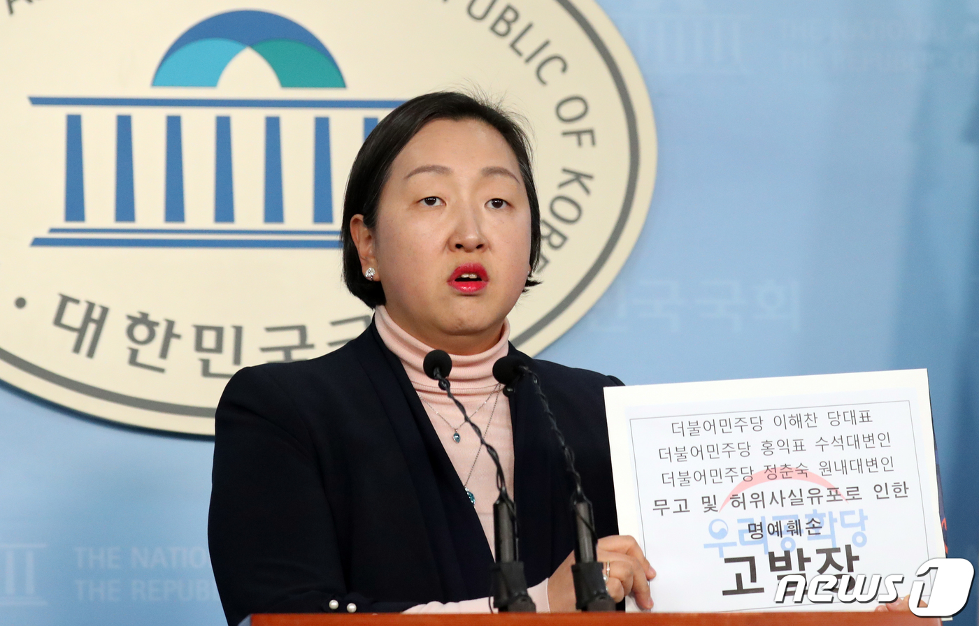 (서울=뉴스1) 김명섭 기자 = 인지연 우리공화당 수석 대변인이 20일 서울 여의도 국회 정론관에서 더불어민주당 무고 및 허위사실유포로 인한 명예훼손 고발 관련 기자회견을 하고 있 …