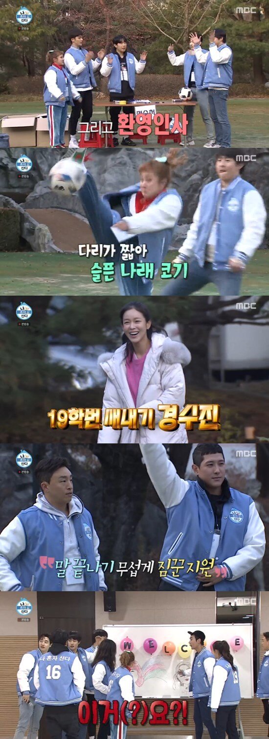 본문 이미지 - MBC &#39;나 혼자 산다&#39; ⓒ 뉴스1