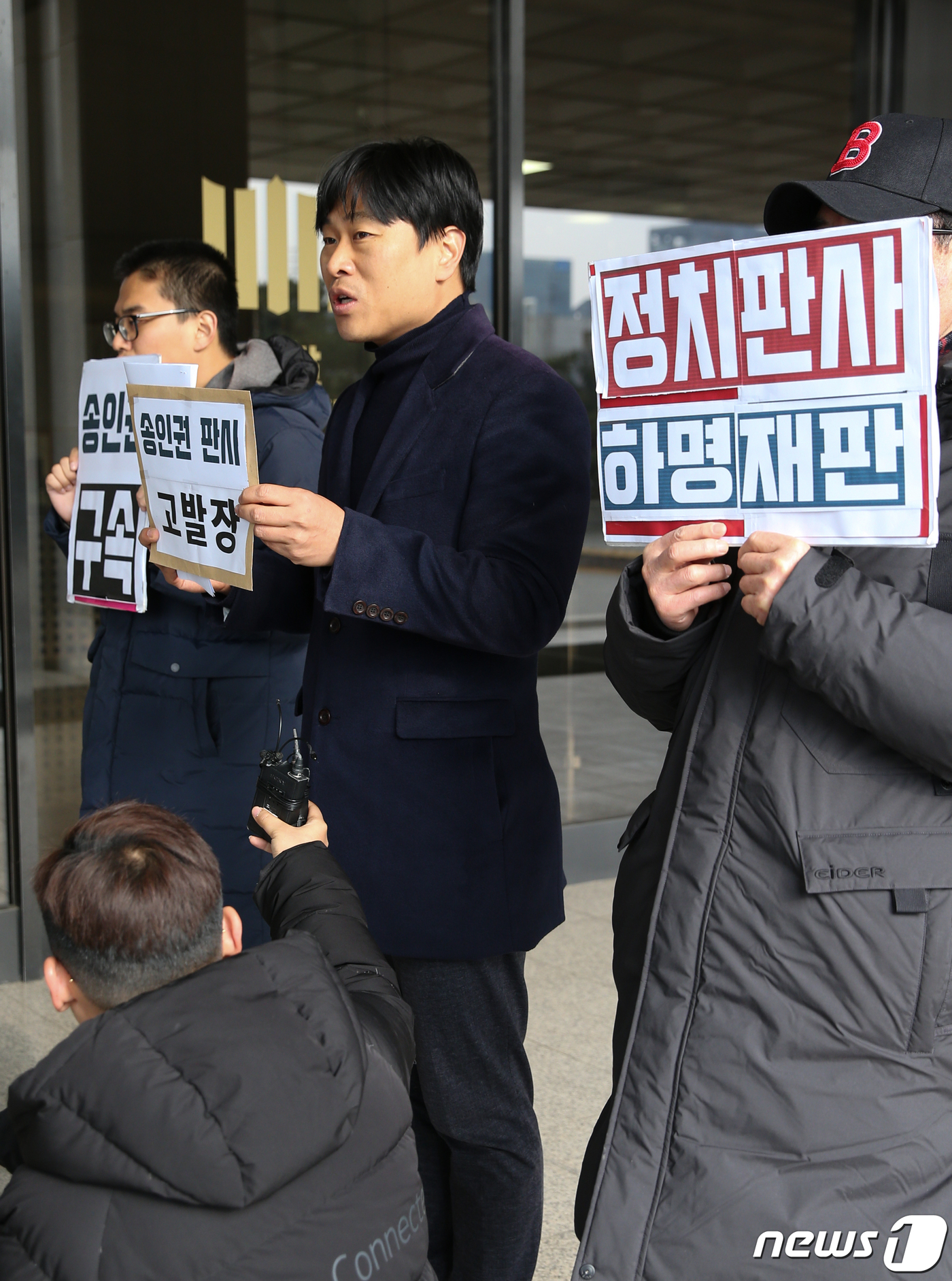 (서울=뉴스1) 신웅수 기자 = 22일 오전 서울 서초구 서울중앙지검 앞에서 법치주의 바로 세우기 행동연대 소속 회원들이 송인권 판사 고발 기자회견을 하고 있다.이들은 조국 전 법 …