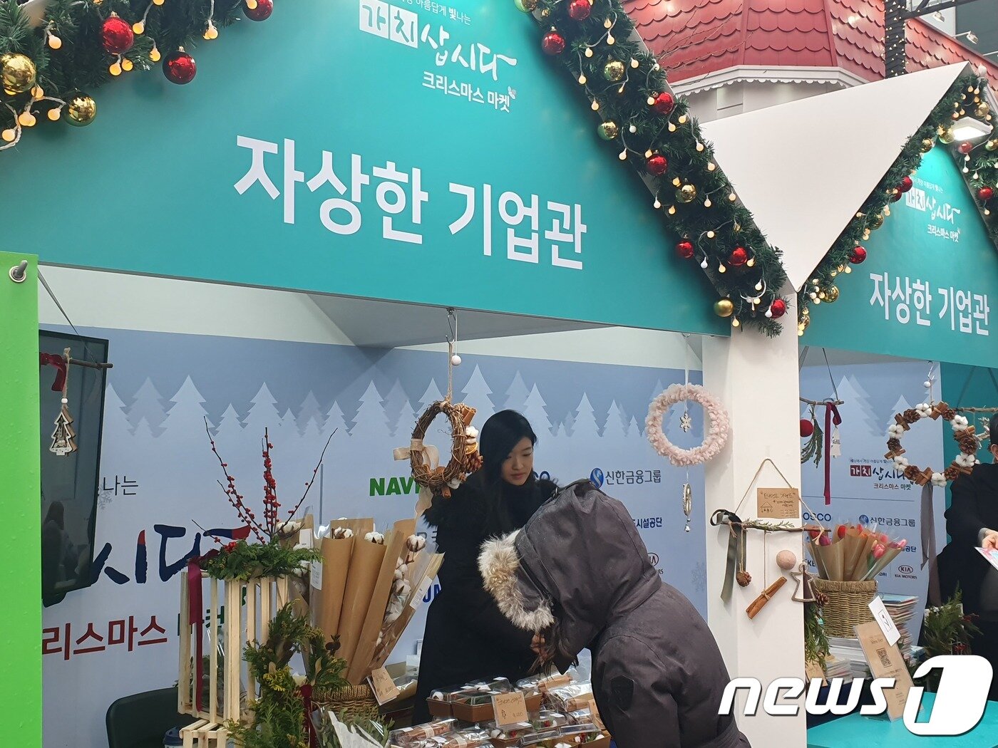 본문 이미지 - 중기부가 선정한 자상한기업관에서는 방문한 시민들에게 나눠줄 기념품을 만들고 있었다./사진=진희정 기자ⓒ 뉴스1