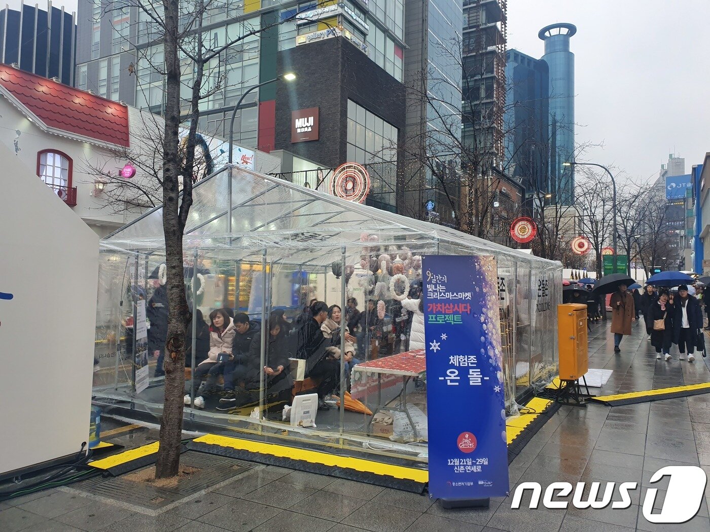 본문 이미지 - 크리스마스 마켓을 찾은 시민들이 잠시 어갈 수 있도록 '온돌존'을 마련했다./사진=진희정 기자ⓒ 뉴스1