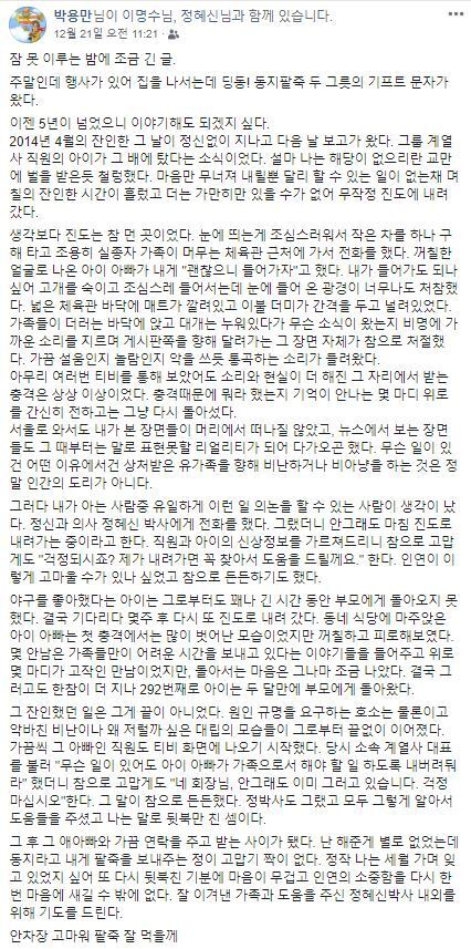 본문 이미지 - 박용만 회장 페이스북 캡처ⓒ 뉴스1
