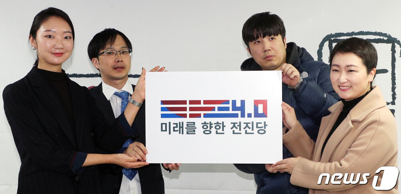 본문 이미지 - 이언주 미래를향한전진4.0(전진당) 창당준비위원장이 23일 오후 서울 영등포구 여의도 전진당 창준위 사무처에서 참석자들과 함께 당로고를 공개하고 있다. 2019.12.23 /뉴스1 ⓒ News1 황기선 기자