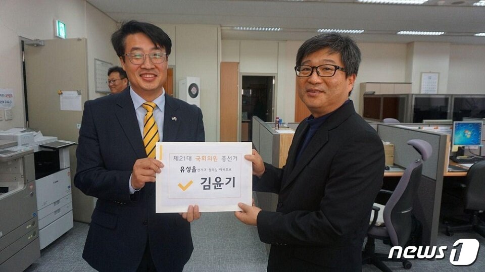 본문 이미지 - 유성을 총선 예비후보 등록을 하고 있는 김윤기 정의당 대전시당위원장ⓒ 뉴스1