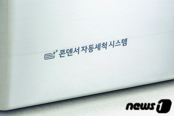 본문 이미지 - LG전자 트롬 건조기 콘덴서 자동세척 시스템.ⓒ 뉴스1