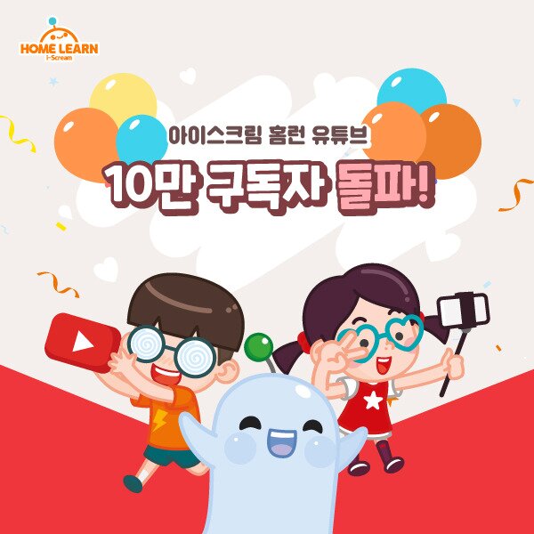 본문 이미지 - (자료제공=아이스크림에듀) ⓒ 뉴스1