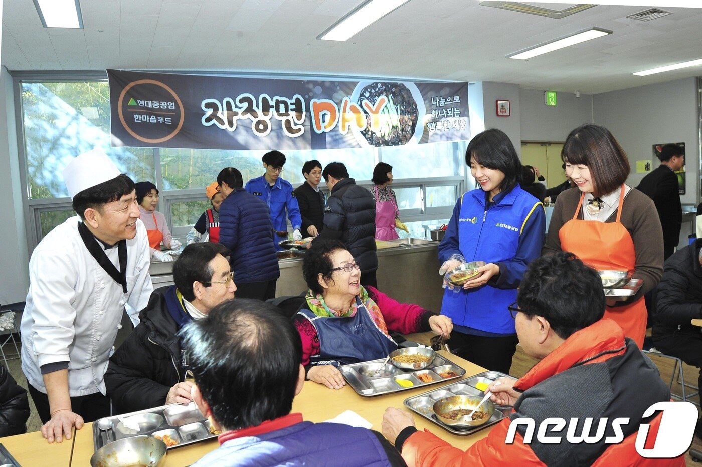본문 이미지 - 현대중공업은 올해 지역의 어르신과 장애인 등 소외이웃 250여명에게 자장면과 탕수육을 대접했다. ⓒ 뉴스1