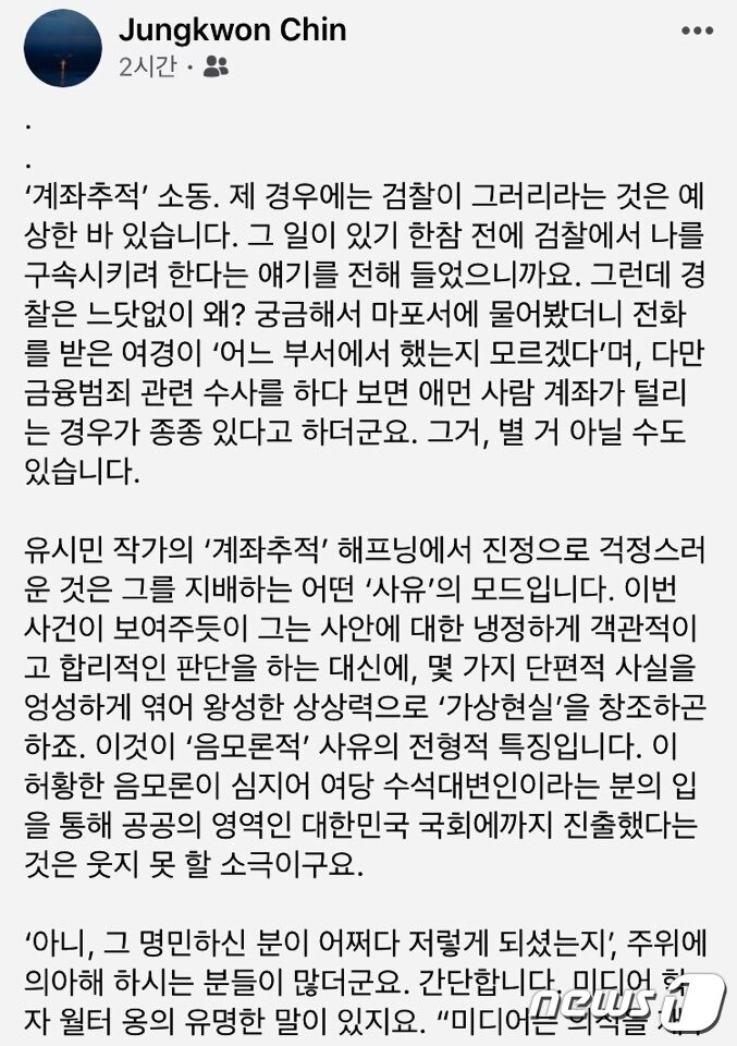 본문 이미지 - 진중권 교수 페이스북 갈무리ⓒ 뉴스1