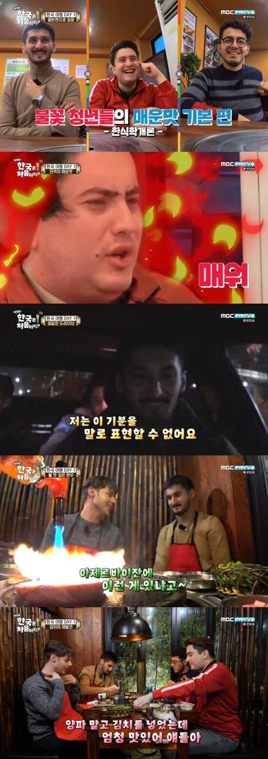 본문 이미지 - MBC every1 '어서와~ 한국은 처음이지?' ⓒ 뉴스1