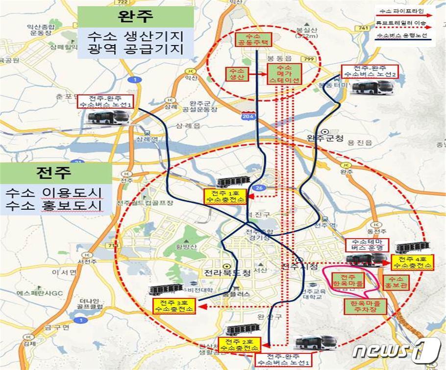 본문 이미지 - 전주·완주 수소시범도시 계획도. /뉴스1