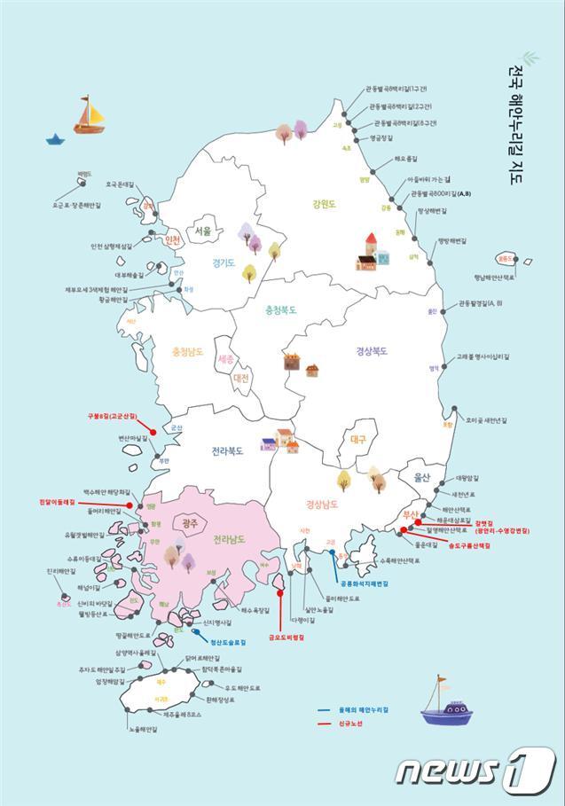 본문 이미지 - 해안누리길 지정현황 (58개 노선)ⓒ 뉴스1