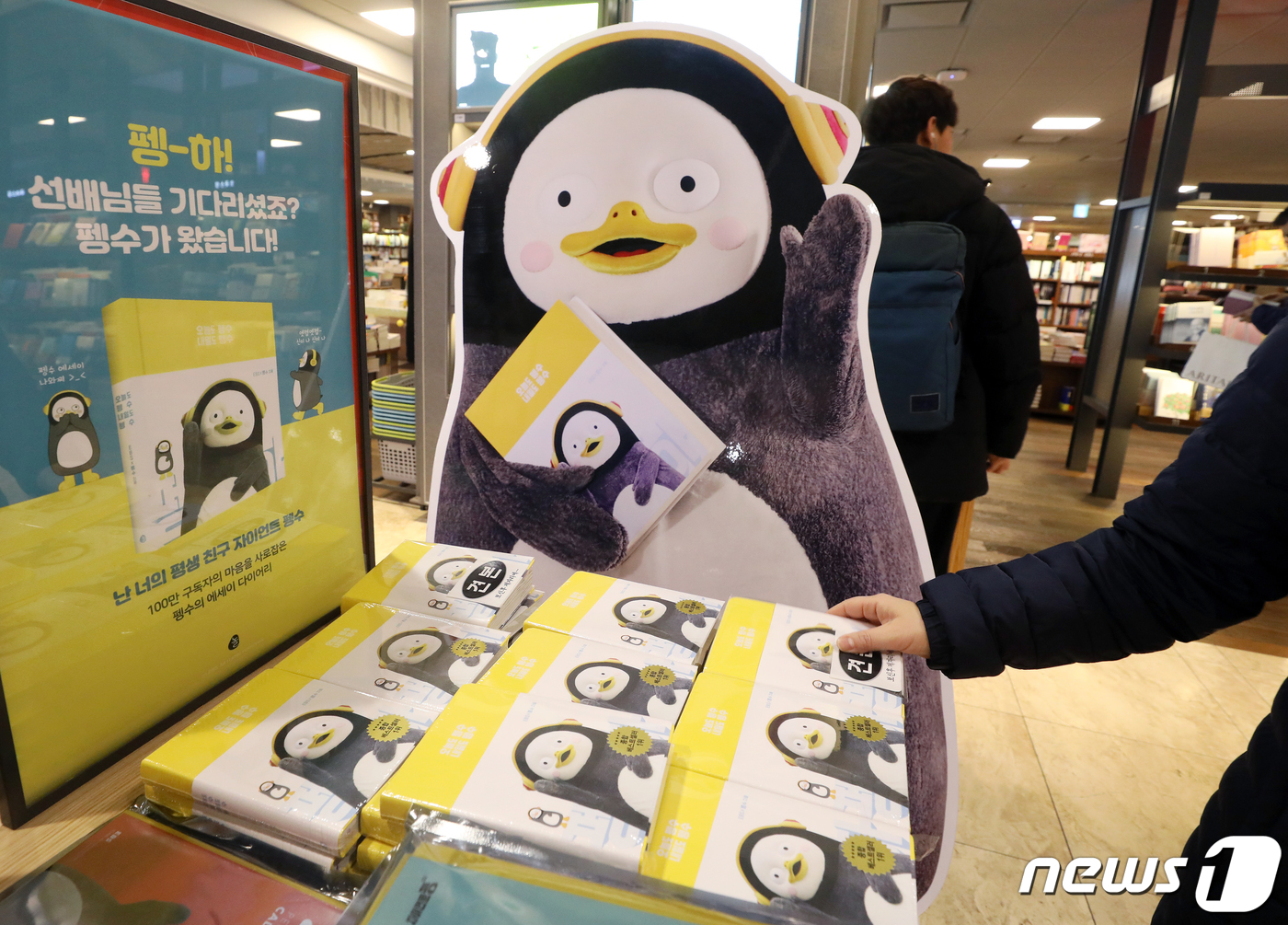 (서울=뉴스1) 이동해 기자 = 29일 서울 종로구 교보문고 광화문점에서 시민들이 진열되어 있는 2020년 펭수 달력을 살펴보고 있다. 남극 출신 10살 펭귄 펭수는 유튜브 구독자 …