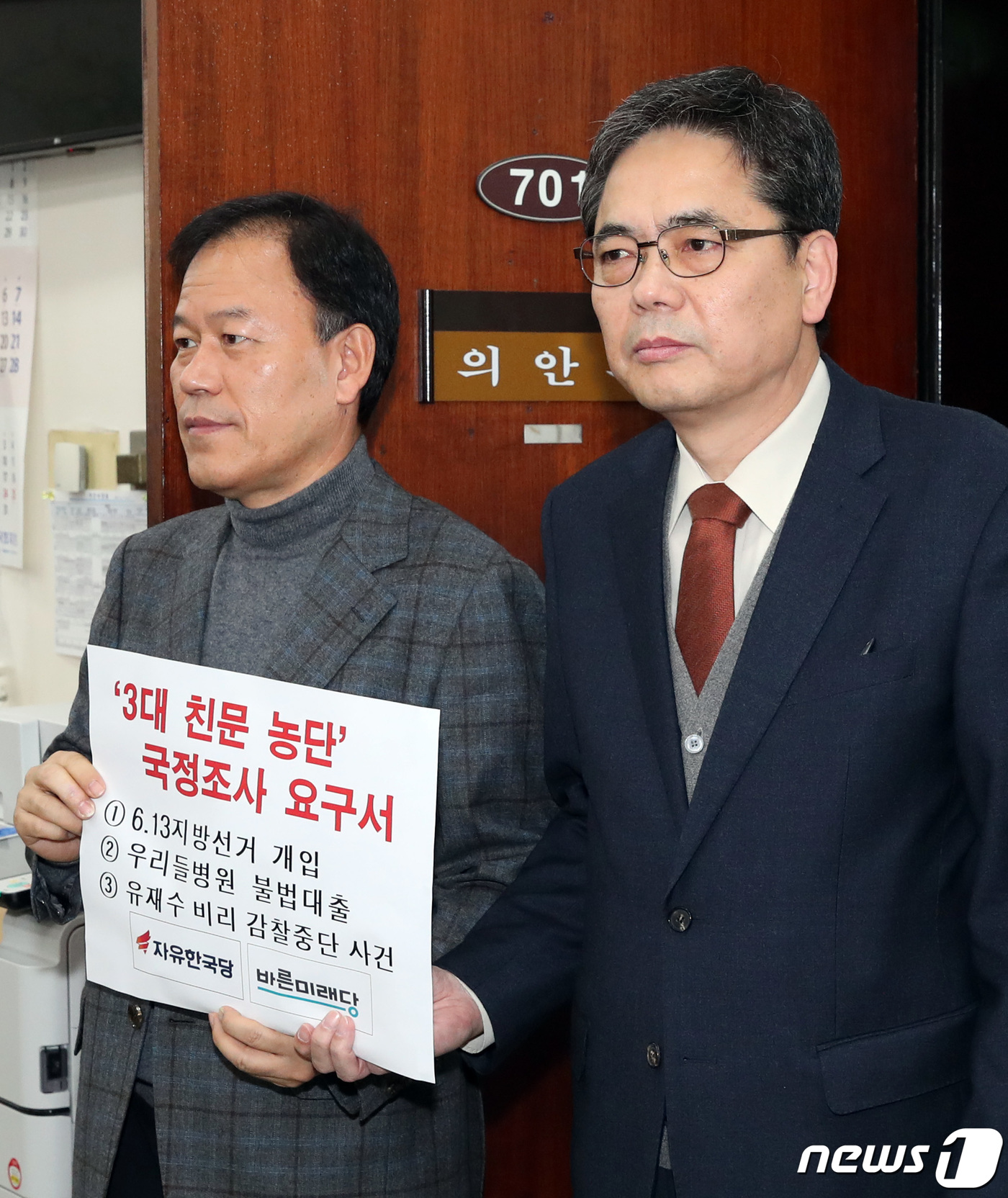 (서울=뉴스1) 이종덕 기자 = 곽상도·윤한홍 자유한국당 의원들이 3일 서울 여의도 국회 의안과에  '3대 친문농단 게이트' 국정조사 요구서를 제출하고 있다. 자유한국당이 밝힌 3 …