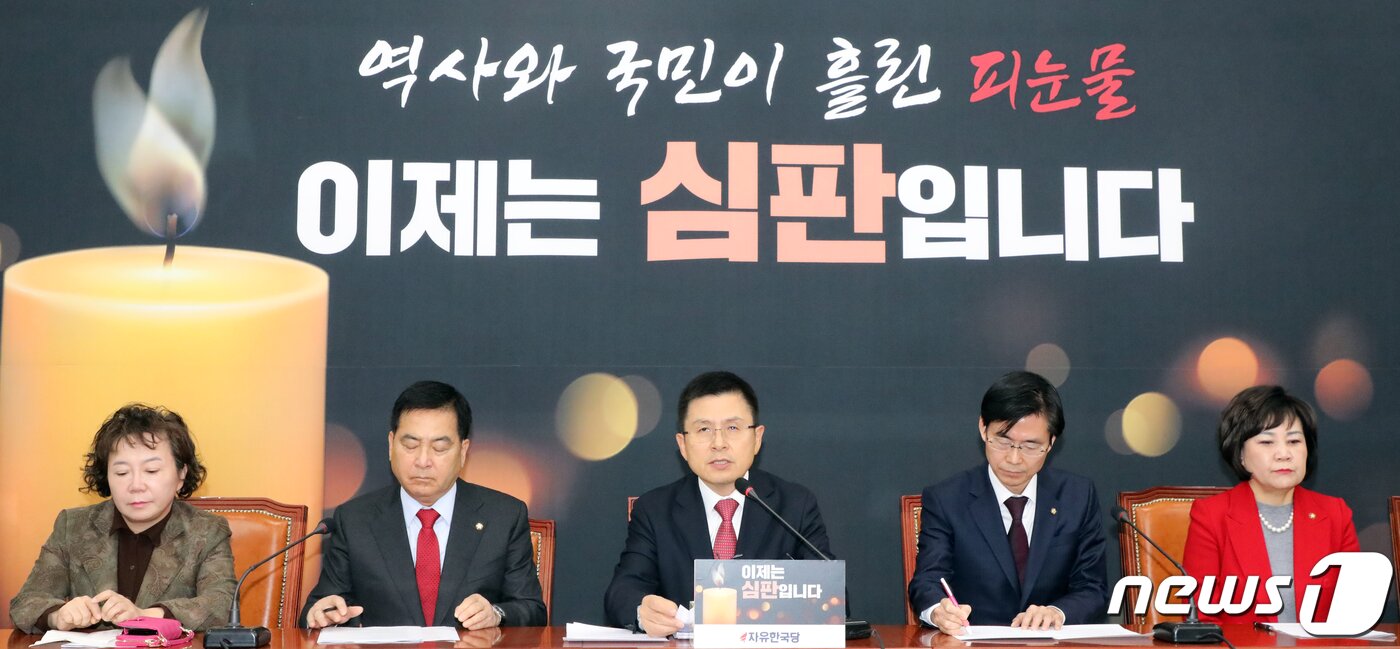 본문 이미지 - 황교안 자유한국당 대표가 30일 서울 여의도 국회에서 열린 최고위원회의에서 모두발언을 하고 있다. 2019.12.30/뉴스1 ⓒ News1 김명섭 기자
