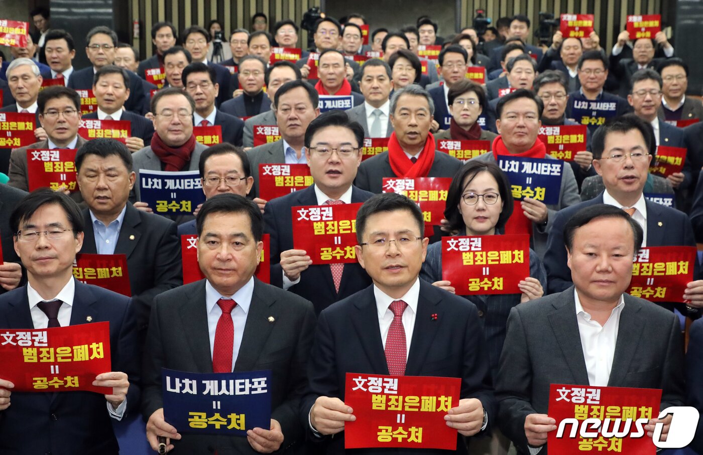 본문 이미지 - 자유한국당 의원들이 지난달 30일 서울 여의도 국회에서 열린 의원총회에서 공수처법 반대 구호를 외치고 있다. 2019.12.30/뉴스1 ⓒ News1 김명섭 기자